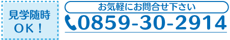 連絡先