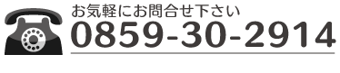 お問合せ先