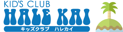 キッズクラブ ハレカイ